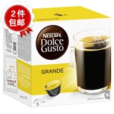 Dolce Gusto Grande 雀巢多趣酷思 美式 醇香 咖啡胶囊咖啡