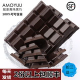 sport极苦黑巧克力无糖 运动巧克力 100%可可含量纯黑巧克