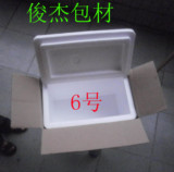 标准6号邮政泡沫箱配K3K纸箱海鲜水果食品保鲜箱保温箱运输批发