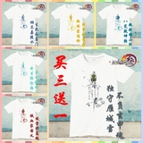 【包邮】剑三/剑网三/剑3游戏周边古风诗词男女短袖圆领T恤礼物