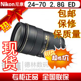 尼康 AF-S 24-70mm f2.8 G ED 镜头 24-70 2.8g 正品 全新国行