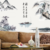 可移除墙贴 国画山水 客厅电视背景墙中式古典风景中国风墙贴纸
