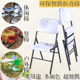 简约折叠椅子家用餐椅 塑料可便携式宜家靠背椅户外休闲椅培训椅
