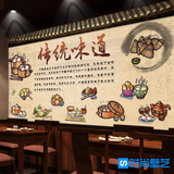 现代中式传统饮食文化壁纸包子店面馆饭店餐厅背景墙纸大型壁画