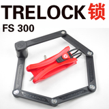 德国/正品货TRELOCK防盗锁 6折关节锁六节锁  自行车折叠锁 FS300