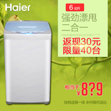 Haier/海尔 XQB60-728E/6kg/全自动/波轮/轻柔洗/洗衣机 送装一体