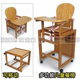 新款儿童餐椅 宝宝餐桌椅 婴儿餐椅 楠竹餐椅多功能 宝宝吃饭椅