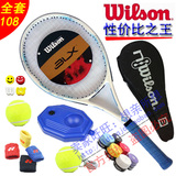 Wilson/威尔逊正品全碳素网球拍 维尔胜男女通用初学单人练习套装