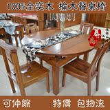 实木餐桌椅组合榆木餐桌1.35米圆桌1.5米餐桌可伸缩餐台饭桌包邮