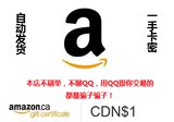 加亚礼品卡1加元 加拿大亚马逊购物卡1加元 gift card 可随意定制