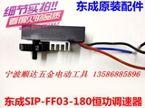 东成电动工具原厂配件 东成S1P-FF03-180抛光机 打蜡机调速器 DIY