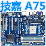 A75 Gigabyte/技嘉 A75-D3H FM1主板 豪华大板 超华硕F1A75 F1A55