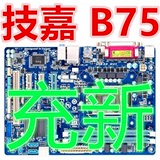 Gigabyte/技嘉 B75M-D3V 1155主板 USB3.0 SATA3 PCI-E3.0 超H61