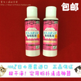 原装进口 日本大创DAISO 粉扑化妆棉专用清洗液/清洁剂 新款 80ml
