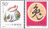 1999-1邮票 1999-1兔邮票 己卯年生肖兔邮票 第二轮生肖兔邮票