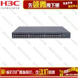 可议价 华三H3C  LS-5120-52P-LI  48口千兆网管交换机  正品行货