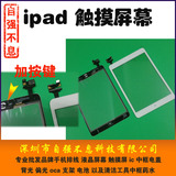 触摸iPadair iPad2 液晶触摸屏返回键 支架 外屏 ipad3 iapd4 5代
