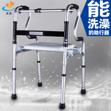 雅德助行器老人带座四脚拐杖加厚铝合金残疾人助步器可洗澡扶手架