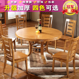 实木圆餐桌橡木圆形餐桌实木餐桌带转盘木质餐桌椅组合饭店大圆桌