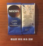 英国进口 Nescafe Latte雀巢 原味拿铁 奶泡泡沫速溶咖啡单条尝鲜