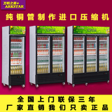 单门啤酒冰箱保鲜柜 双门饮料柜展示冰柜 商用超市三门冷藏柜立式