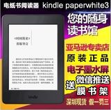 亚马逊电子书阅读器 kindle Paperwhite3代国行 日版 美版 电纸书
