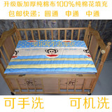 纯棉婴幼儿园床垫儿童尿垫宝宝夏季薄床褥卡通榻榻米垫被定做加厚