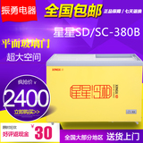 XINGX/星星SD/SC-380B冷柜商用卧式单温冰柜冷冻柜冷藏平面玻璃门