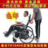 正品包邮 新104HK双人护理残疾人电动轮椅老人坐便折叠轻便代步车