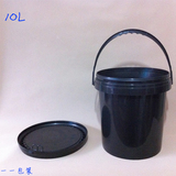 厂家直销10L黑塑料桶带盖密封 储物桶洗车桶摔不坏涂料桶润滑油
