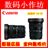 佳能EF 16-35mm f/2.8L II USM 广角镜头 16-35 f2.8 适合6D 5D3
