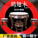 王木匠 鸡翅木餐桌椅组合4人 小户型实木红木圆桌饭桌五件套中式