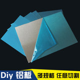 diy 铝板 薄铝板 1060纯铝板 6061合金铝板 厚0.2mm-100mm零切