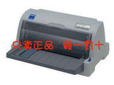 爱普生Epson LQ635K平推针式发票快递单发货单打印机 正品行货