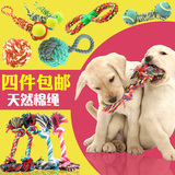 宠物狗狗大型犬幼犬萨摩耶阿拉斯加哈士奇耐咬磨牙棉绳球绳结玩具
