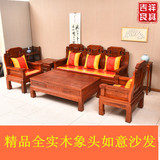 中式实木沙发南榆木仿古象头如意沙发组合 现代客厅古典家具 特价