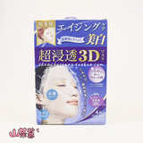 日本嘉娜宝Kracie肌美精立体3D超浸透美白淡斑保湿面膜4枚 30ml