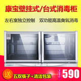 现货Canbo/康宝 ZTP70A-26消毒柜壁挂式卧式家用迷你消毒碗柜正品