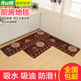 Rui．B2016混纺家用厨房脚垫进门卧室垫子防滑垫吸水地垫ch002
