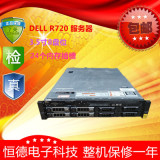 DELL戴尔R720/R720XD服务器准系统2.5寸/3.5寸/8/12/24盘位保