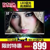 Rowa/乐华 32L56 32寸LED液晶电视32寸超薄平板蓝光电视