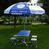 重庆中国移动户外广告伞定做移动促销遮阳伞印刷广告大伞折叠桌椅