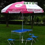 移动促销活动伞移动公司广告遮阳伞户外大雨伞2.4米大伞折叠桌椅