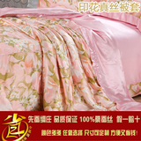 印花真丝床上用品 定做100%真丝被套单件 100桑蚕丝床品丝绸美容
