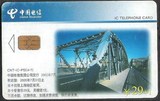 中国电信IC卡29+1上海建筑风光外摆渡桥 旧磁卡配卡收藏