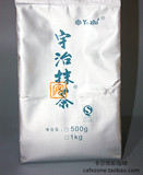 日本宇治新绿 含糖抹茶粉 日式抹茶蛋糕甜点烘焙原料 1kg