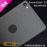 锤子手机SmartisanT1碳纤维全身皮纹贴膜贴纸边框后盖保护背膜