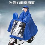 摩托车雨衣电动车自行车雨披 单人双人加大加厚 时尚透明帽檐面罩