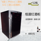 飞歌红酒葡萄酒柜冰吧压缩机制冷电子恒温 展示柜冷藏柜特价包邮