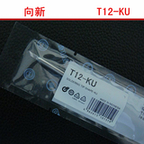 热销优质T12-KU小刀头HAKKO白光一体发热芯烙铁头 t12焊咀烙铁